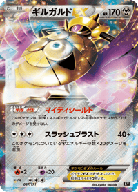 Aegislash ex
