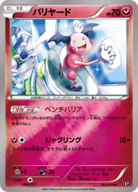 Mr Mime