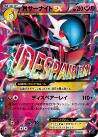 MGardevoir EX