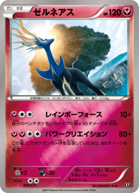 Xerneas