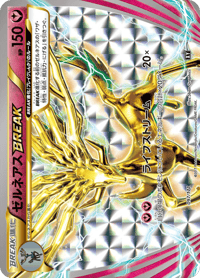 Xerneas BREAK
