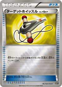 Target Whistle Team Flare Gear