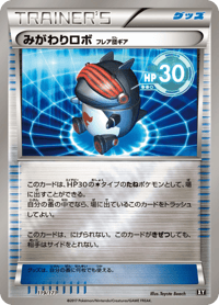 Robo Substitute Team Flare Gear
