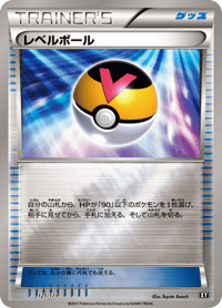 Level Ball