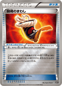 Fighting Fury Belt