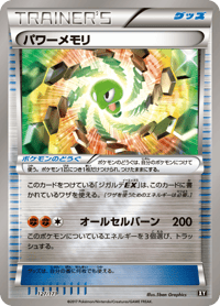 Power Memory