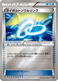 Manectric Spirit Link