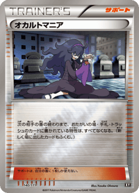 Hex Maniac