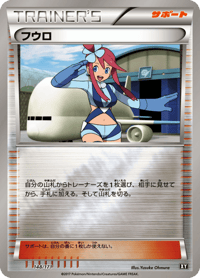Skyla