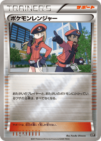 Pokemon Ranger