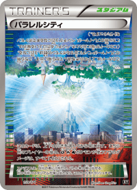 Parallel City