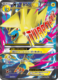 MManectric EX
