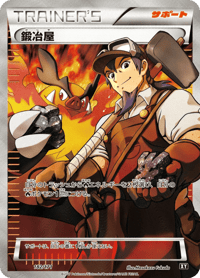 Blacksmith