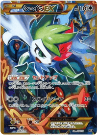 Shaymin EX