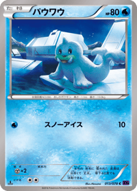 Seel