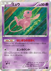 Mew