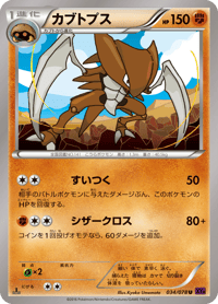 Kabutops