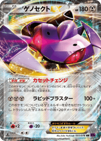 Genesect ex