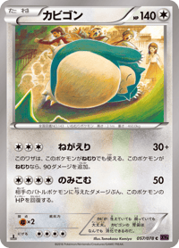 Snorlax