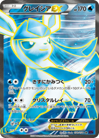 Glaceon ex