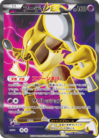 Alakazam ex