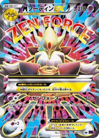 M Alakazam EX