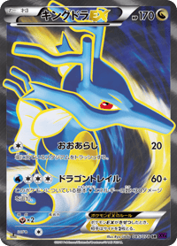 Kingdra ex