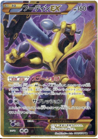 Alakazam ex