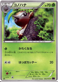 Nuzleaf