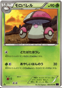 Amoonguss