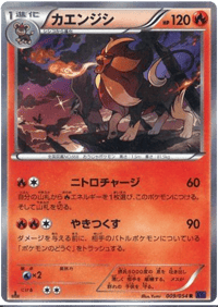 Pyroar