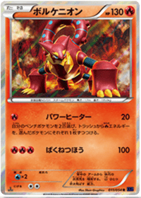 Volcanion