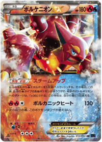 Volcanion ex