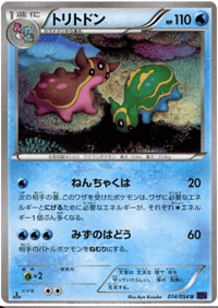 Gastrodon
