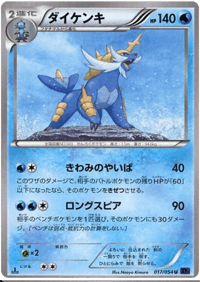 Samurott