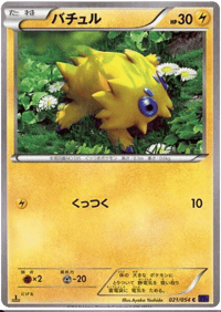 Joltik