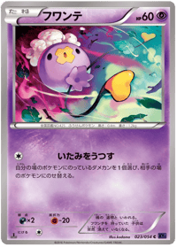 Drifloon