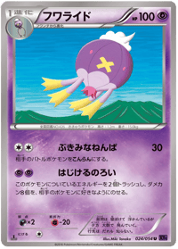 Drifblim