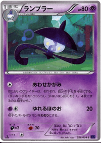 Lampent