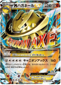 M Steelix EX