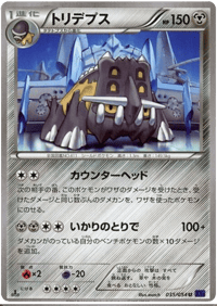 Bastiodon