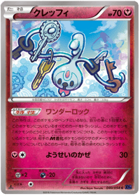 Klefki