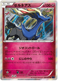 Xerneas