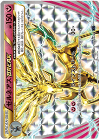 Xerneas BREAK