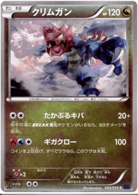Druddigon