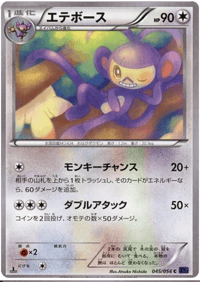 Ambipom