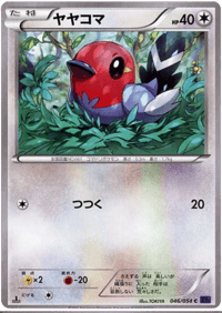 Fletchling