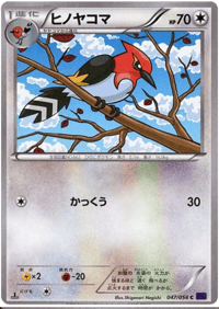 Fletchinder