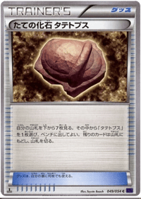 Armor Fossil Shieldon
