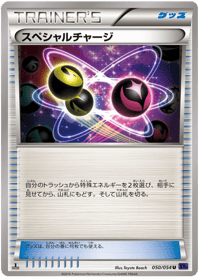 Special Charge